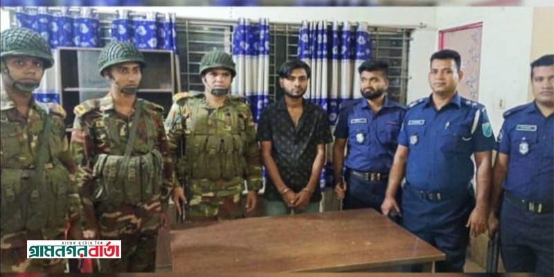 গজারিয়ায় যৌথ বাহিনীর অভিযানে ভুয়া ক্যাপ্টেন আটক গজারিয়ায় যৌথ বাহিনীর অভিযানে ভুয়া ক্যাপ্টেন আটক