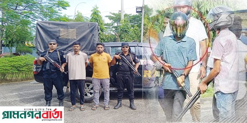 সিলেট র্যাবে হাতে গ্রেফতার শুটার আনসার ও নাঈম সিলেট র্যাবে হাতে গ্রেফতার শুটার আনসার ও নাঈম