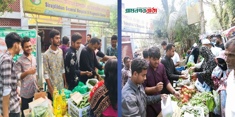 সিরাজদিখানে বৈষম্যবিরোধী ছাত্র আন্দোলনের ন্যয্যমূল্যে পণ্য বিক্রি সিরাজদিখানে বৈষম্যবিরোধী ছাত্র আন্দোলনের ন্যয্যমূল্যে পণ্য বিক্রি