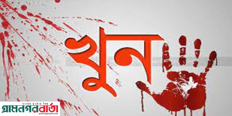 সিরাজদিখানে ভাবির সঙ্গে পরকীয়ার জেরে প্রবাসী বড় ভাইকে খুন-দুইজন আটক সিরাজদিখানে ভাবির সঙ্গে পরকীয়ার জেরে প্রবাসী বড় ভাইকে খুন-দুইজন আটক
