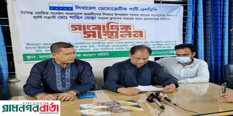 মাদারীপুরে নিষিদ্ধ ছাত্রলীগ নেতার গ্রেফতার ও বিচারের দাবীতে মাদারীপুরে নিষিদ্ধ ছাত্রলীগ নেতার গ্রেফতার ও বিচারের দাবীতে