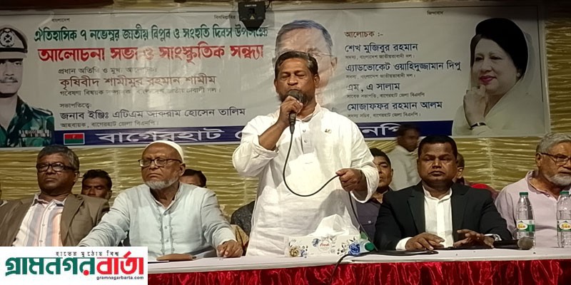 বাগেরহাটে বিপ্লব ও সংহতি দিবস উপলক্ষে বিএনপির সমাবেশ বাগেরহাটে বিপ্লব ও সংহতি দিবস উপলক্ষে বিএনপির সমাবেশ