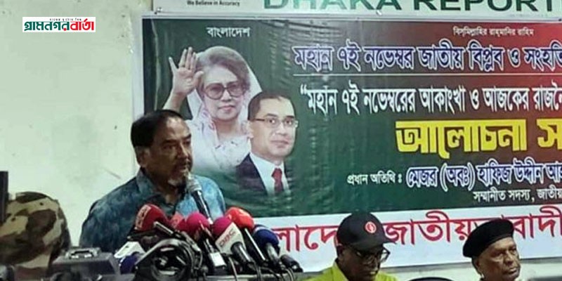 ‘অল্প সময়ের মধ্যে নির্বাচন দেন, নির্বাচিত জনপ্রতিনিধিরা দেশ সংস্কার করবে’ ‘অল্প সময়ের মধ্যে নির্বাচন দেন, নির্বাচিত জনপ্রতিনিধিরা দেশ সংস্কার করবে’