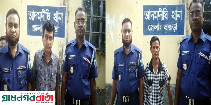 আদমদীঘির নাশকতা মামলায় ইউপি সদস্য ও স্ত্রীকে নির্যাতন স্বামী গ্রেফতার আদমদীঘির নাশকতা মামলায় ইউপি সদস্য ও স্ত্রীকে নির্যাতন স্বামী গ্রেফতার