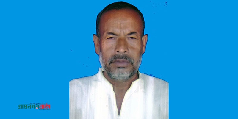 আদমদীঘির বীর মুক্তিযোদ্ধা লোকমানের ইন্তেকাল আদমদীঘির বীর মুক্তিযোদ্ধা লোকমানের ইন্তেকাল