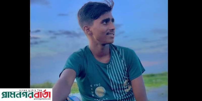 শ্রীনগর আড়িয়াল বিলে সাপের কামড়ে যুবকের মৃত্যু শ্রীনগর আড়িয়াল বিলে সাপের কামড়ে যুবকের মৃত্যু