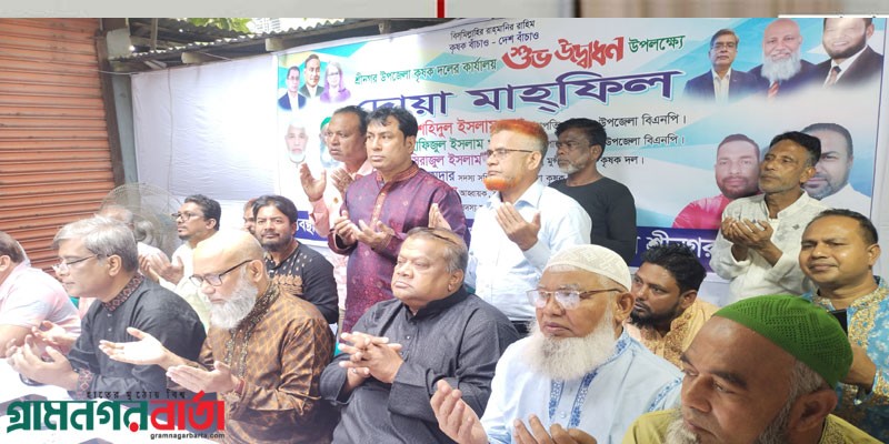 শ্রীনগরে কৃষকদলের উপজেলা কার্যালয়ের শুভ উদ্বোধন শ্রীনগরে কৃষকদলের উপজেলা কার্যালয়ের শুভ উদ্বোধন