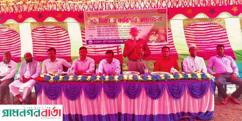 নন্দীগ্রামে মাঠ দিবস ও কারিগরি আলোচনা সভা অনুষ্ঠিত নন্দীগ্রামে মাঠ দিবস ও কারিগরি আলোচনা সভা অনুষ্ঠিত