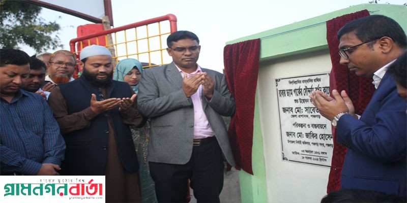 পঞ্চগড়ে রাবার ড্যাম পার্কের সৌন্দর্য বর্ধন কাজের উদ্বোধন পঞ্চগড়ে রাবার ড্যাম পার্কের সৌন্দর্য বর্ধন কাজের উদ্বোধন
