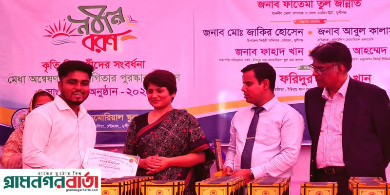 লৌহজংয়ে ইউনুছ খান মেমোরিয়াল স্কুল এন্ড কলেজের নবীনবরণ ও সংবর্ধনা লৌহজংয়ে ইউনুছ খান মেমোরিয়াল স্কুল এন্ড কলেজের নবীনবরণ ও সংবর্ধনা