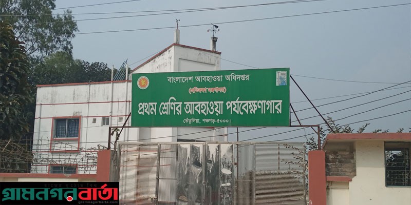 পঞ্চগড়ে শীতের আমেজ বাড়বে তীব্রতা পঞ্চগড়ে শীতের আমেজ বাড়বে তীব্রতা