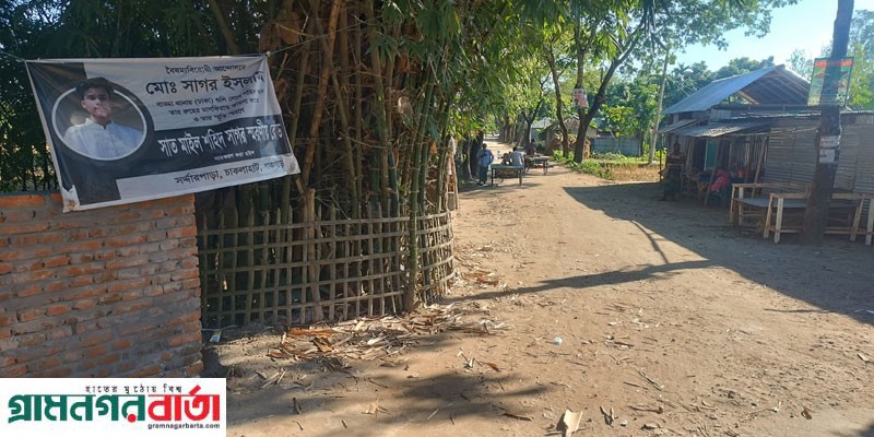 গণঅভ্যুত্থানে শহীদ ৫ জনের নামে পঞ্চগড়ে লাইব্রেরী ও রাস্তা নির্মাণ করা হবে গণঅভ্যুত্থানে শহীদ ৫ জনের নামে পঞ্চগড়ে লাইব্রেরী ও রাস্তা নির্মাণ করা হবে
