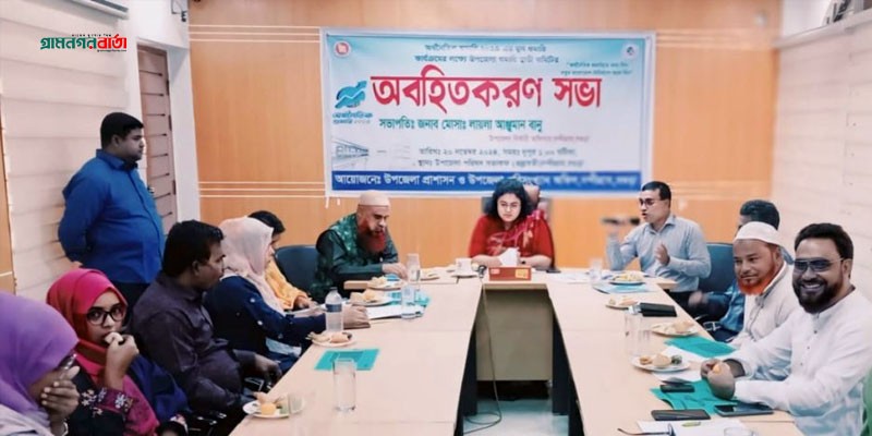 নন্দীগ্রামে অর্থনৈতিক শুমারি উপলক্ষ্যে অবহিতকরণ সভা নন্দীগ্রামে অর্থনৈতিক শুমারি উপলক্ষ্যে অবহিতকরণ সভা