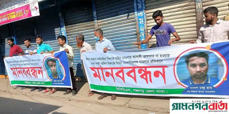 পঞ্চগড়ে মেডিসিন দোকান বন্ধ রোগিদের দূর্ভোগ! পঞ্চগড়ে মেডিসিন দোকান বন্ধ রোগিদের দূর্ভোগ!