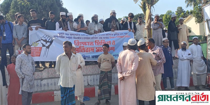 আইনজীবী হত্যা ইসকন নিষিদ্ধের দাবীতে পঞ্চগড়ে বিক্ষোভ সমাবেশ আইনজীবী হত্যা ইসকন নিষিদ্ধের দাবীতে পঞ্চগড়ে বিক্ষোভ সমাবেশ