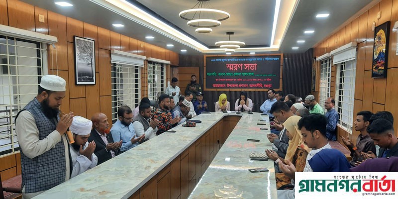 গণঅভ্যুত্থানে আহত ও শহিদদের স্মরণে আদমদীঘিতে সভা অনুষ্ঠিত গণঅভ্যুত্থানে আহত ও শহিদদের স্মরণে আদমদীঘিতে সভা অনুষ্ঠিত
