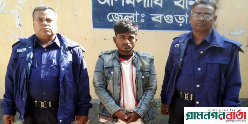 গাঁজাসহ আদমদীঘিতে মাদক কারবারি গ্রেপ্তার গাঁজাসহ আদমদীঘিতে মাদক কারবারি গ্রেপ্তার