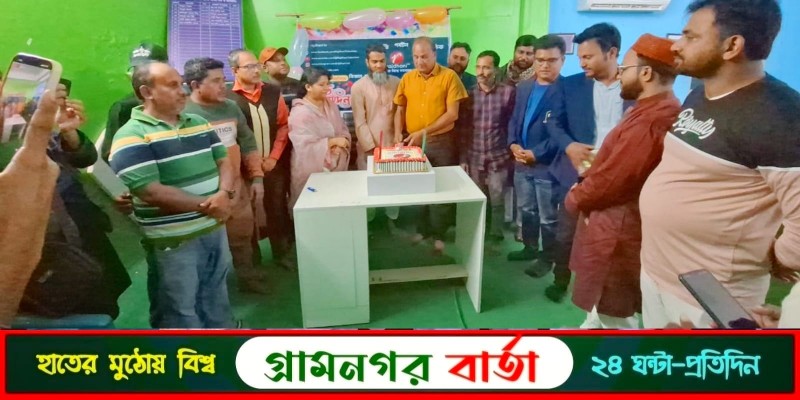 মুন্সীগঞ্জে রাজধানী টিভির তৃতীয় প্রতিষ্ঠাবার্ষিকী পালিত মুন্সীগঞ্জে রাজধানী টিভির তৃতীয় প্রতিষ্ঠাবার্ষিকী পালিত