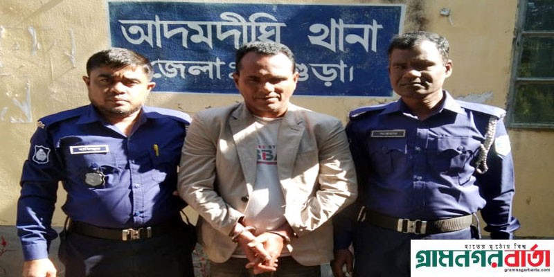 আদমদীঘিতে নাশকতা মামলায় যুবলীগ নেতা ও মাদক কারবারি গ্রেফতার আদমদীঘিতে নাশকতা মামলায় যুবলীগ নেতা ও মাদক কারবারি গ্রেফতার
