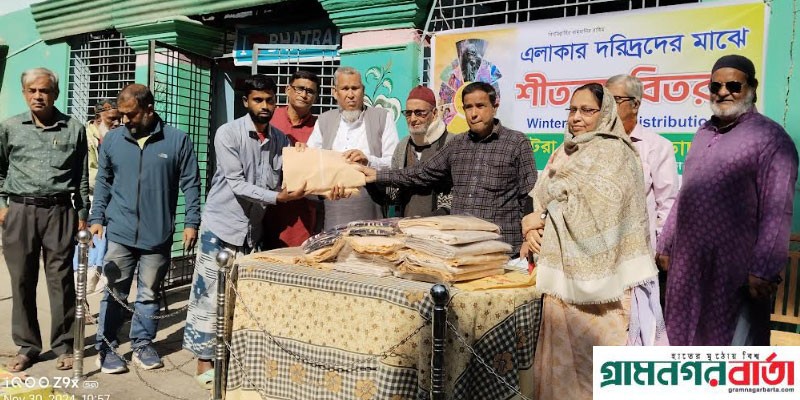 নন্দীগ্রামে ভাটরা খান চৌধুরী ডাচ সংঘের উদ্যোগে শীতবস্ত্র বিতরণ নন্দীগ্রামে ভাটরা খান চৌধুরী ডাচ সংঘের উদ্যোগে শীতবস্ত্র বিতরণ