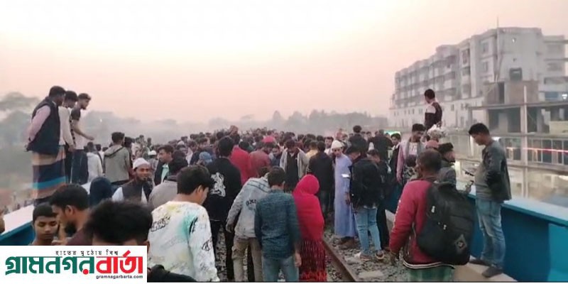শিবচরের পাঁচ্চরে ট্রেনের ধাক্কায় কিশোরীর মৃত্যু, শিশু গুরুতর আহত শিবচরের পাঁচ্চরে ট্রেনের ধাক্কায় কিশোরীর মৃত্যু, শিশু গুরুতর আহত