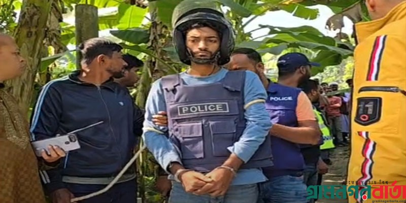 বরগুনায় প্রতিপক্ষকে ফাঁসাতে ফুপাতো ভাইকে হত্যার প্রধান আসামি গ্রেফতার বরগুনায় প্রতিপক্ষকে ফাঁসাতে ফুপাতো ভাইকে হত্যার প্রধান আসামি গ্রেফতার