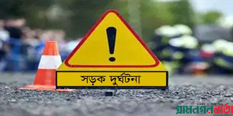 শ্রীনগরে পৃথক সড়ক দুর্ঘটনায় কলেজ ও মাদ্রাসা ছাত্র নিহত, আহত ৩ শ্রীনগরে পৃথক সড়ক দুর্ঘটনায় কলেজ ও মাদ্রাসা ছাত্র নিহত, আহত ৩