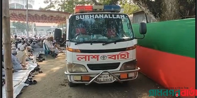 শিবচরে সাবেক উপজেলা চেয়ারম্যান প্রবীন বিএনপি নেতা ঠান্ডু চৌধুরীর জানাজায় মানুষের ঢল শিবচরে সাবেক উপজেলা চেয়ারম্যান প্রবীন বিএনপি নেতা ঠান্ডু চৌধুরীর জানাজায় মানুষের ঢল