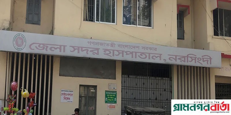 নরসিংদীতে আ.লীগের দুই গ্রুপের সংঘর্ষে ইউপি সদস্যসহ দুজন নিহত নরসিংদীতে আ.লীগের দুই গ্রুপের সংঘর্ষে ইউপি সদস্যসহ দুজন নিহত