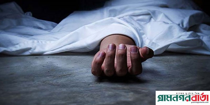 বরগুনায় ধান ক্ষেত থেকে যুবকের মরদেহ উদ্ধার বরগুনায় ধান ক্ষেত থেকে যুবকের মরদেহ উদ্ধার