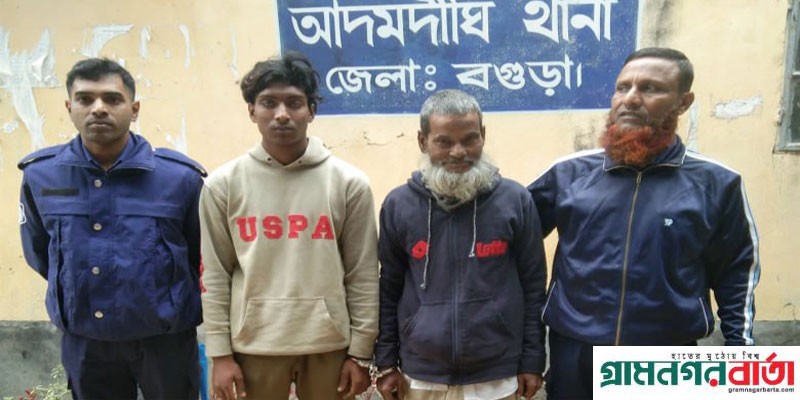 আদমদীঘিতে গাঁজাসহ দুই মাদক বিক্রেতা গ্রেপ্তার আদমদীঘিতে গাঁজাসহ দুই মাদক বিক্রেতা গ্রেপ্তার