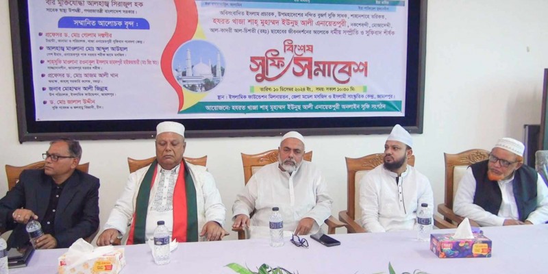 জামালপুরে সুফি সমাবেশ অনুষ্ঠিত জামালপুরে সুফি সমাবেশ অনুষ্ঠিত