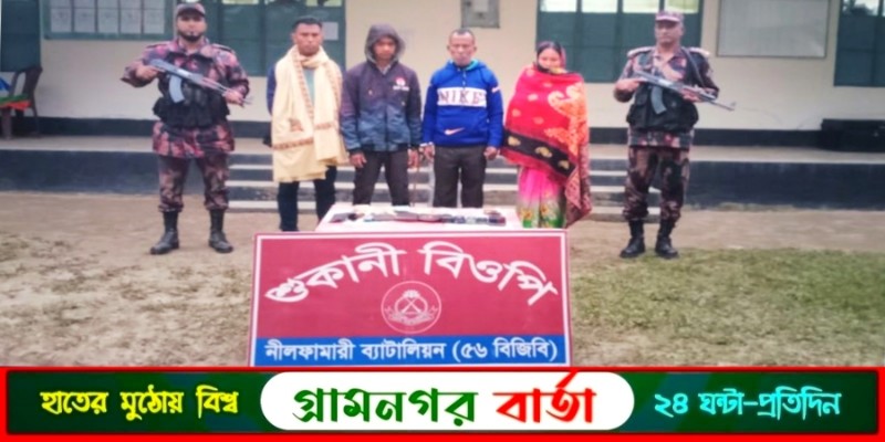 পঞ্চগড়ে সীমান্ত দিয়ে ভারতে অনুপ্রবেশের সময় আটক ৫ বাংলাদেশী পঞ্চগড়ে সীমান্ত দিয়ে ভারতে অনুপ্রবেশের সময় আটক ৫ বাংলাদেশী