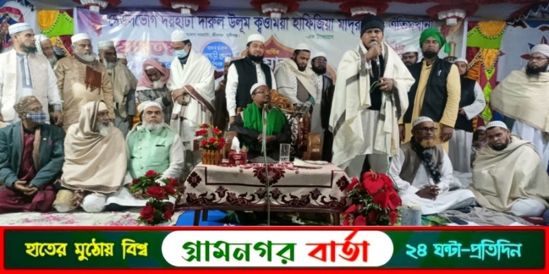 শ্রীনগরে দেউলভোগ দয়হাটা দারুল উলুম ক্বওমিয়া হাফিজিয়া মাদ্রাসা এতিম খানার ওয়াজ মাহফিল শ্রীনগরে দেউলভোগ দয়হাটা দারুল উলুম ক্বওমিয়া হাফিজিয়া মাদ্রাসা এতিম খানার ওয়াজ মাহফিল