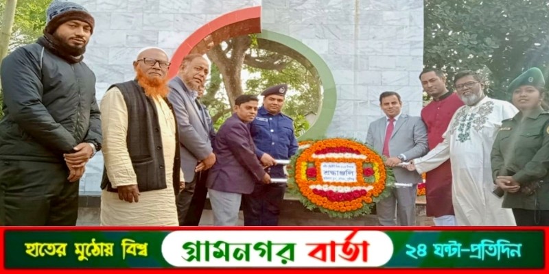 লৌহজংয়ে শহীদ বুদ্ধিজীবী দিবসে স্মৃতিসৌধে ডাকা হয়নি মুক্তিযোদ্ধাদের লৌহজংয়ে শহীদ বুদ্ধিজীবী দিবসে স্মৃতিসৌধে ডাকা হয়নি মুক্তিযোদ্ধাদের