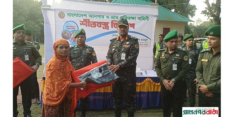তেঁতুলিয়ায় আনসার ও গ্রাম প্রতিরক্ষা বাহিনীর মহাপরিচালকের শীতবস্ত্র বিতরণ তেঁতুলিয়ায় আনসার ও গ্রাম প্রতিরক্ষা বাহিনীর মহাপরিচালকের শীতবস্ত্র বিতরণ