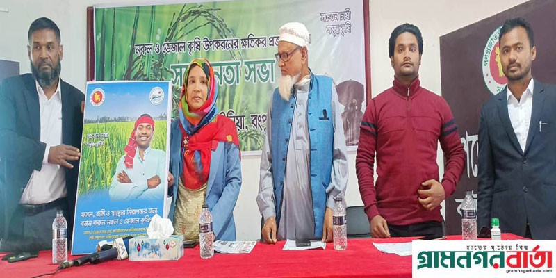 কাউনিয়ায় কৃষি উপকরণের ক্ষতিকর বিষয়ে সচেতনতা সভা কাউনিয়ায় কৃষি উপকরণের ক্ষতিকর বিষয়ে সচেতনতা সভা