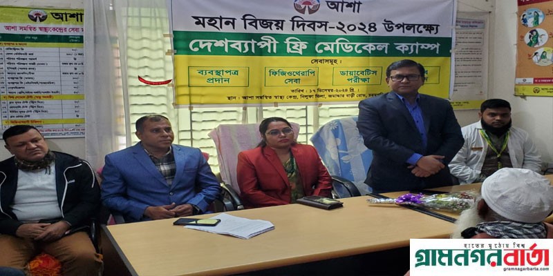 মাদারীপুরে বিনামূল্যে চিকিৎসা সেবা পেলো সহস্রাধিক মানুষ মাদারীপুরে বিনামূল্যে চিকিৎসা সেবা পেলো সহস্রাধিক মানুষ