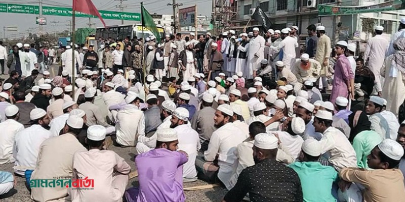 ইজতেমা ময়দান বুঝে পেতে জুবায়েরপন্থিদের শ্রীপুরে মহাসড়ক অবরোধ ইজতেমা ময়দান বুঝে পেতে জুবায়েরপন্থিদের শ্রীপুরে মহাসড়ক অবরোধ