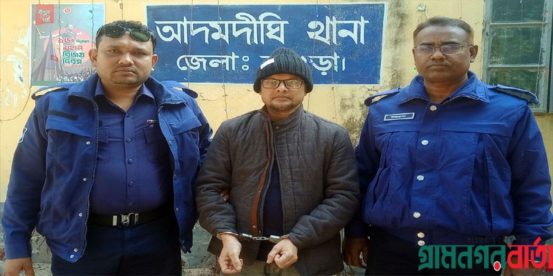 আদমদীঘিতে আ’লীগের সাংগঠনিক সম্পাদক রোকন গ্রেফতার আদমদীঘিতে আ’লীগের সাংগঠনিক সম্পাদক রোকন গ্রেফতার