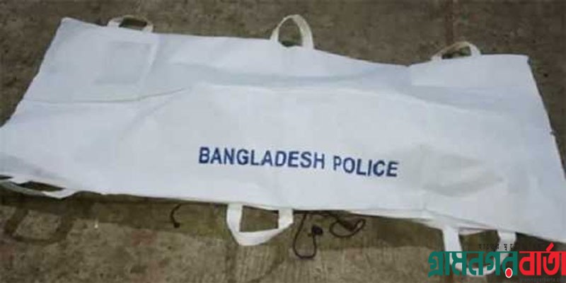 ঢাকায় নিখোঁজের ৬দিন পর লাশ উদ্ধার ঢাকায় নিখোঁজের ৬দিন পর লাশ উদ্ধার