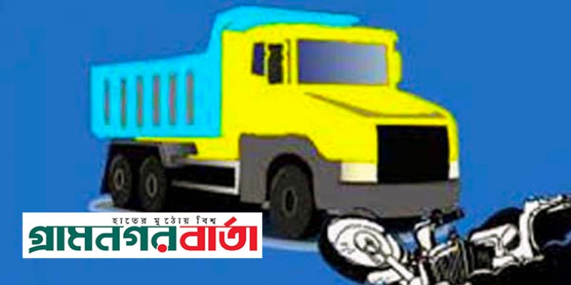 মুন্সিগঞ্জে মেঘনা ব্রীজের উপর মোটরসাইকেল ও লরির মুখোমুখি সংঘর্ষ, নিহত - ২ মুন্সিগঞ্জে মেঘনা ব্রীজের উপর মোটরসাইকেল ও লরির মুখোমুখি সংঘর্ষ, নিহত - ২