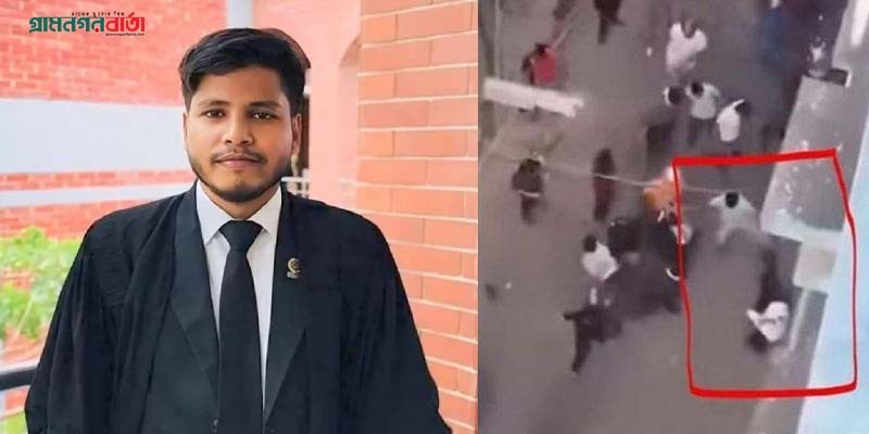 আইনজীবী আলিফ হত্যা : তদন্ত কমিটির সব সদস্যের পদত্যাগ আইনজীবী আলিফ হত্যা : তদন্ত কমিটির সব সদস্যের পদত্যাগ