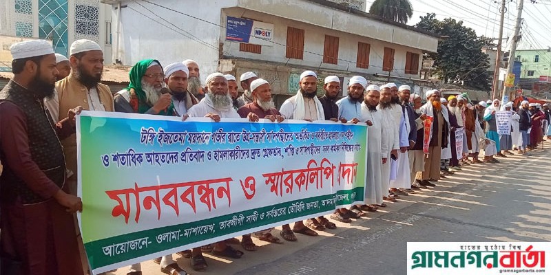 আদমদীঘিতে জুবায়ের পন্থীদের মানববন্ধন ও স্মারকলিপি আদমদীঘিতে জুবায়ের পন্থীদের মানববন্ধন ও স্মারকলিপি
