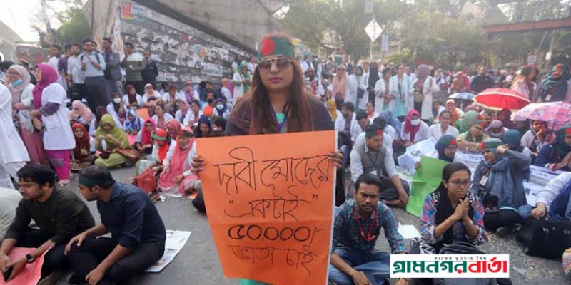 ফের ট্রেইনি চিকিৎসকদের শাহবাগ অবরোধ ফের ট্রেইনি চিকিৎসকদের শাহবাগ অবরোধ