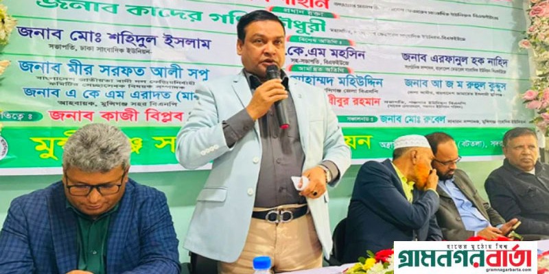অপসাংবাদিকতা মানব সভ্যতাকে কলুষিত করে: কাদের গনি চৌধুরী অপসাংবাদিকতা মানব সভ্যতাকে কলুষিত করে: কাদের গনি চৌধুরী