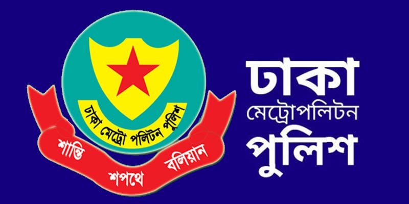 সচিবালয়ে নিরাপত্তার দায়িত্বে থাকা ডিসিকে সরালো ডিএমপি সচিবালয়ে নিরাপত্তার দায়িত্বে থাকা ডিসিকে সরালো ডিএমপি