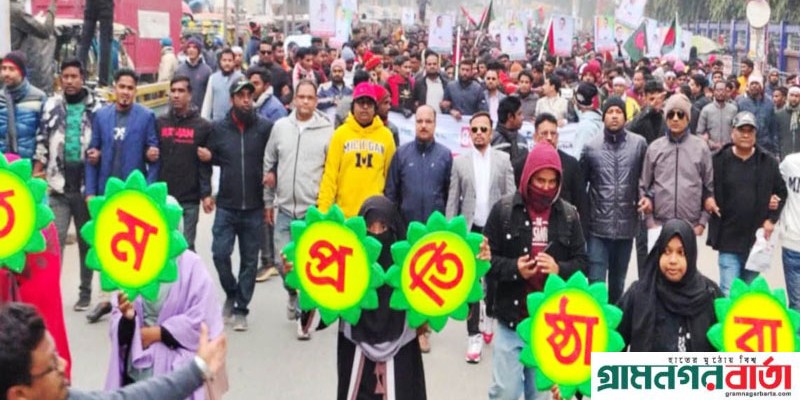 রংপুর জেলা ছাত্রদলের ৪৬তম প্রতিষ্ঠাবার্ষিকীতে শোভাযাত্রা রংপুর জেলা ছাত্রদলের ৪৬তম প্রতিষ্ঠাবার্ষিকীতে শোভাযাত্রা