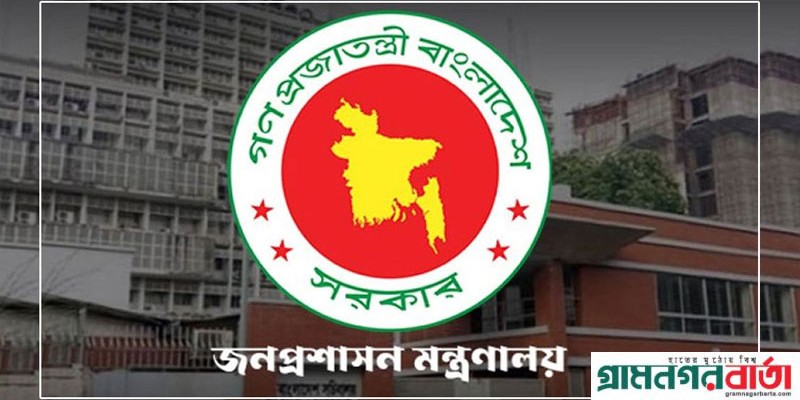 ৪৩তম বিসিএস: সিদ্ধান্ত পুনর্বিবেচনার আবেদন করতে পারবেন বাদ পড়া ২২৭ প্রার্থী ৪৩তম বিসিএস: সিদ্ধান্ত পুনর্বিবেচনার আবেদন করতে পারবেন বাদ পড়া ২২৭ প্রার্থী