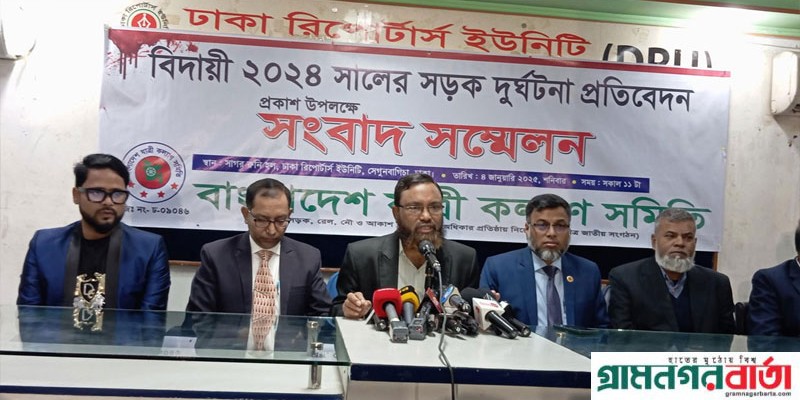 ২০২৪ সালে তিন পথে ঝরেছে ৯২৩৭ প্রাণ, বেশি মৃত্যু সড়কে ২০২৪ সালে তিন পথে ঝরেছে ৯২৩৭ প্রাণ, বেশি মৃত্যু সড়কে